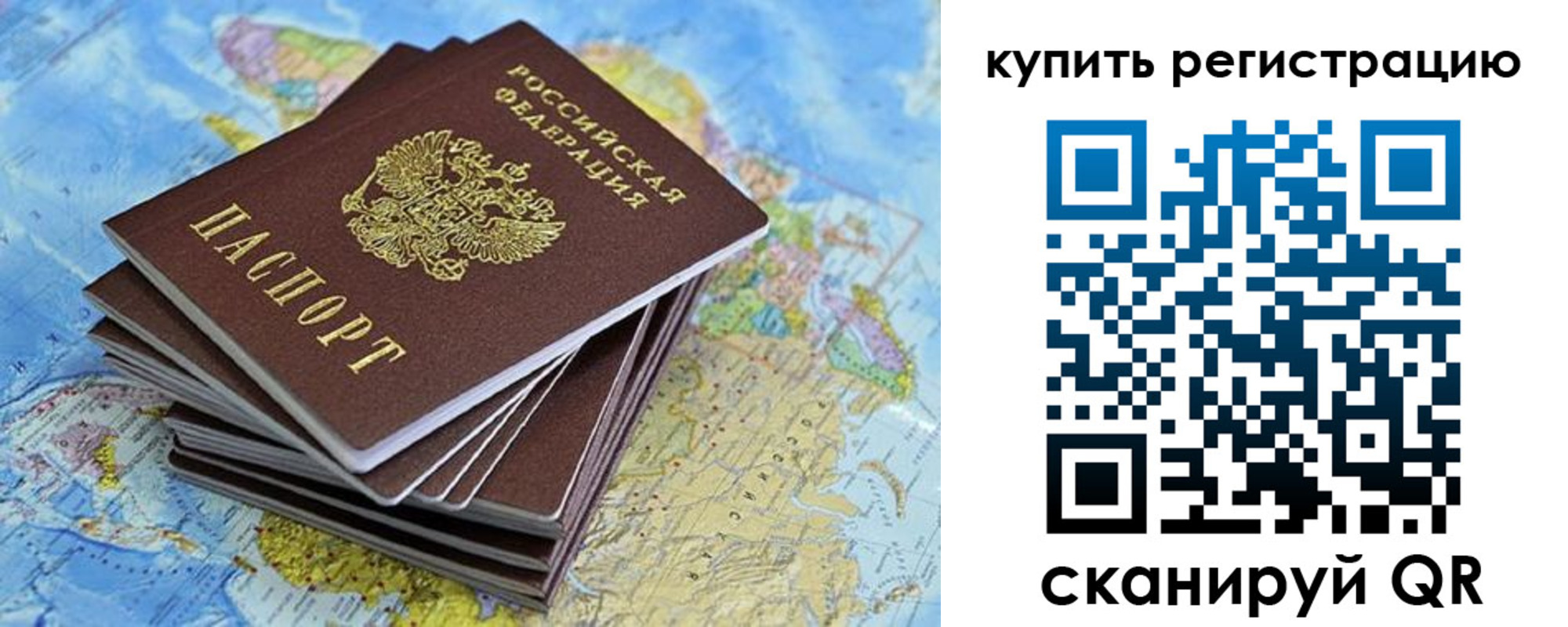временная регистрация для школы в Карачаево-Черкесии