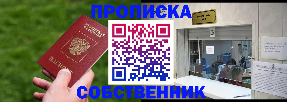 прописка поиск в Карачаево-Черкесии