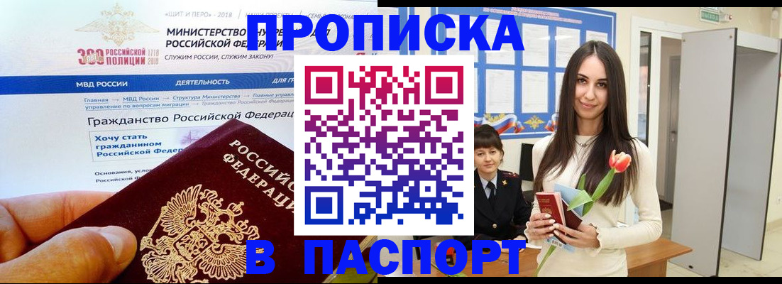 прописка для военкомата в Карачаево-Черкесии