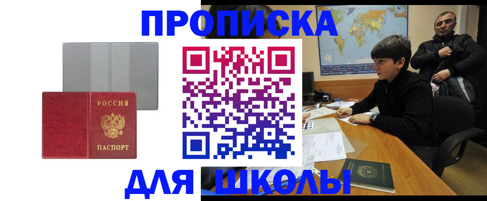 временная регистрация купить в Карачаево-Черкесии