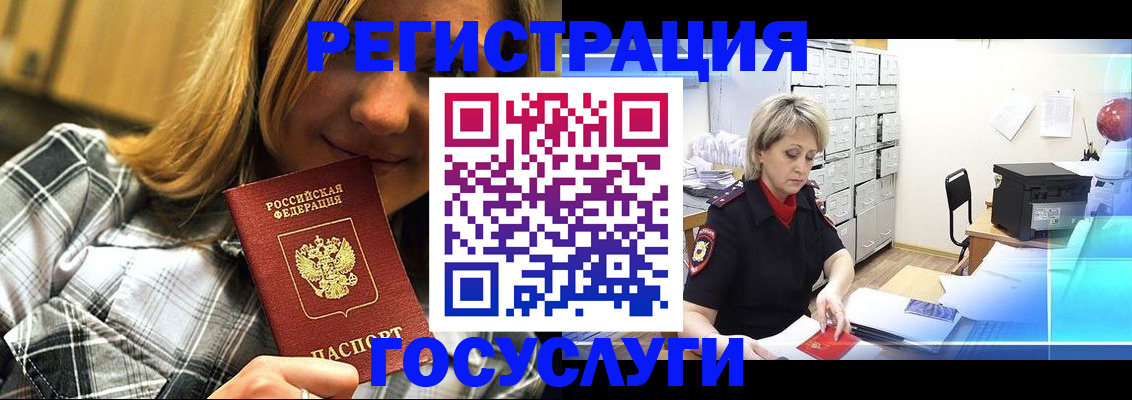 купить прописку в Карачаево-Черкесии