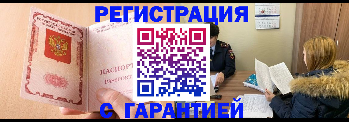 временная регистрация адрес в Карачаево-Черкесии