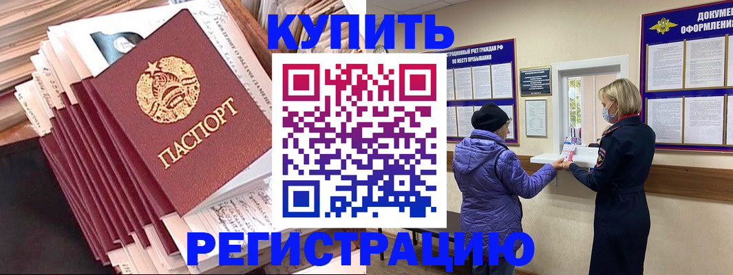 где прописаться в Карачаево-Черкесии